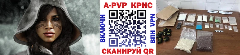 Альфа ПВП кристаллы Никольск