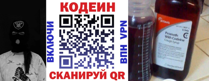 Купить закладки  Никольск  Кодеиновый сироп Lean напиток Lean (лин) 