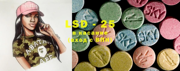 марки lsd Балабаново