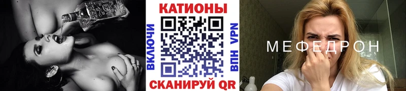 МЕФ 4 MMC Купить закладки Никольск