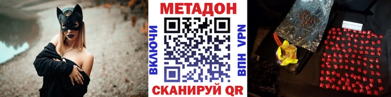 Купить  Никольск  МЕТАДОН VHQ 